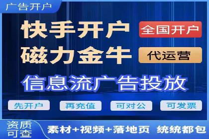 揭秘信息流推广开户转化率提升的秘诀——案例分享